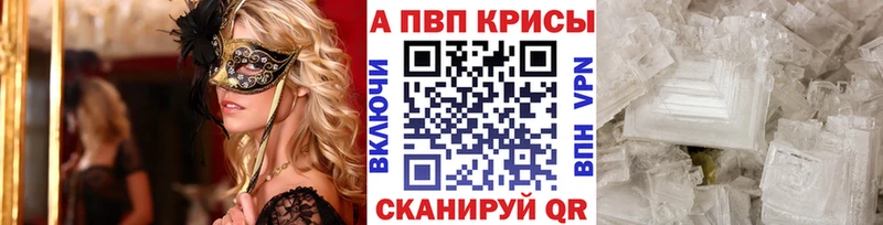 Alpha PVP Соль Купить закладки Гурьевск