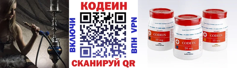 Купить закладки  Гурьевск  Codein Purple Drank 
