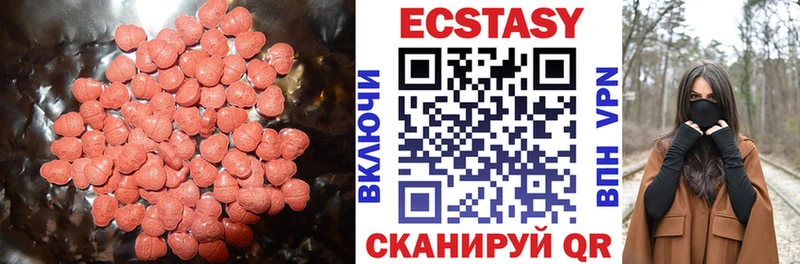 Купить закладки  Гурьевск  ЭКСТАЗИ таблы 