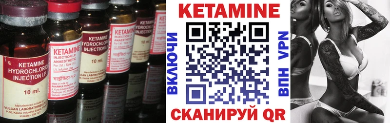 Купить закладки  Гурьевск  КЕТАМИН VHQ 