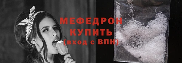 мяу мяу кристалл Аркадак