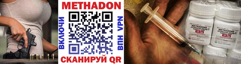 Купить Гурьевск МЕТАДОН VHQ